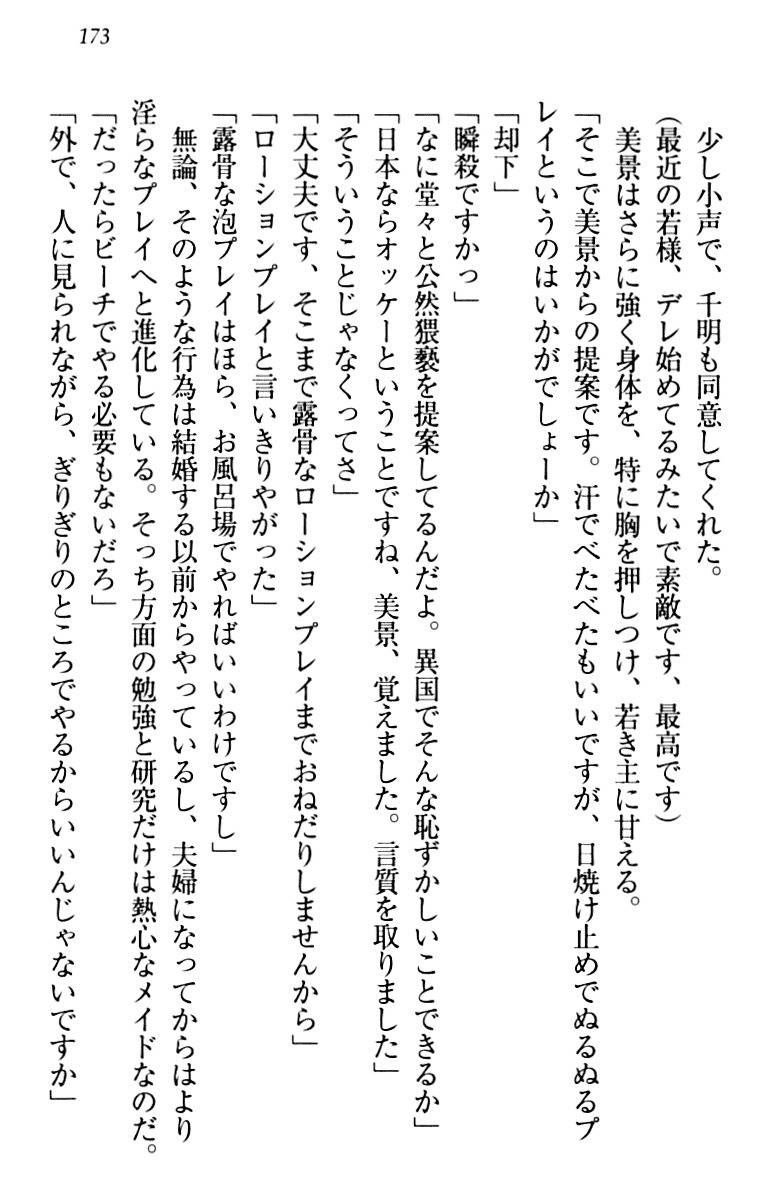 年上メイドの新婚日記