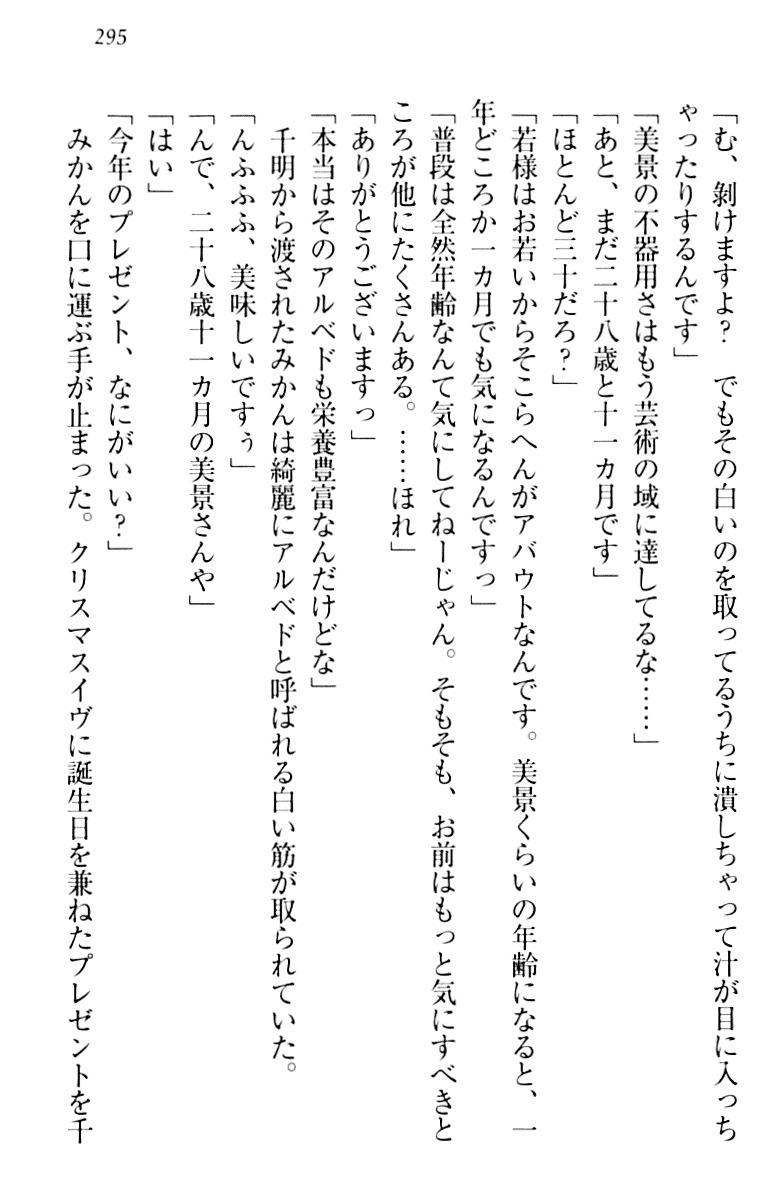 年上メイドの新婚日記
