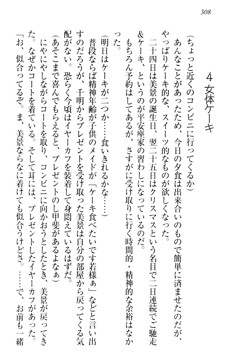 年上メイドの新婚日記