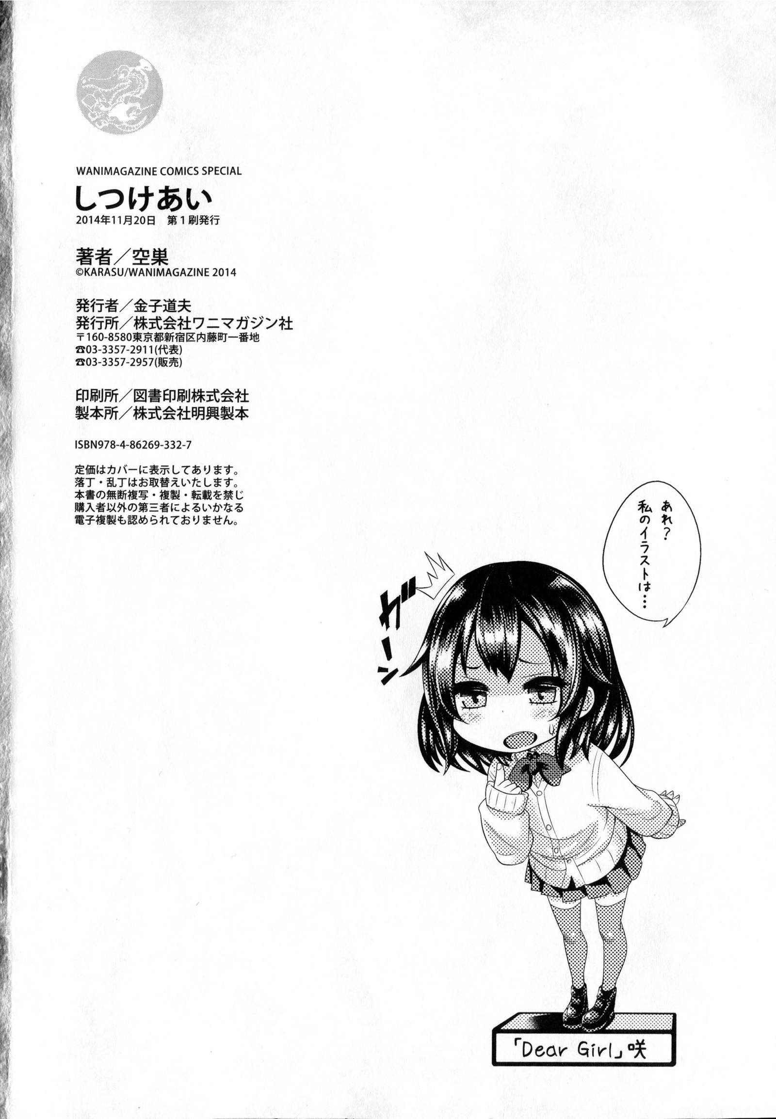 しすけあいいらすとかど