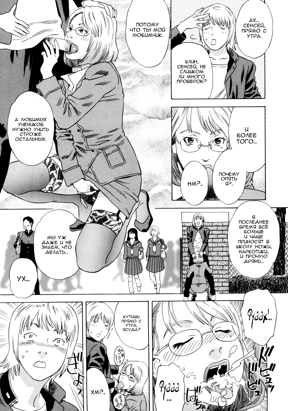 Moujhu Bete Obscene-Ch.5