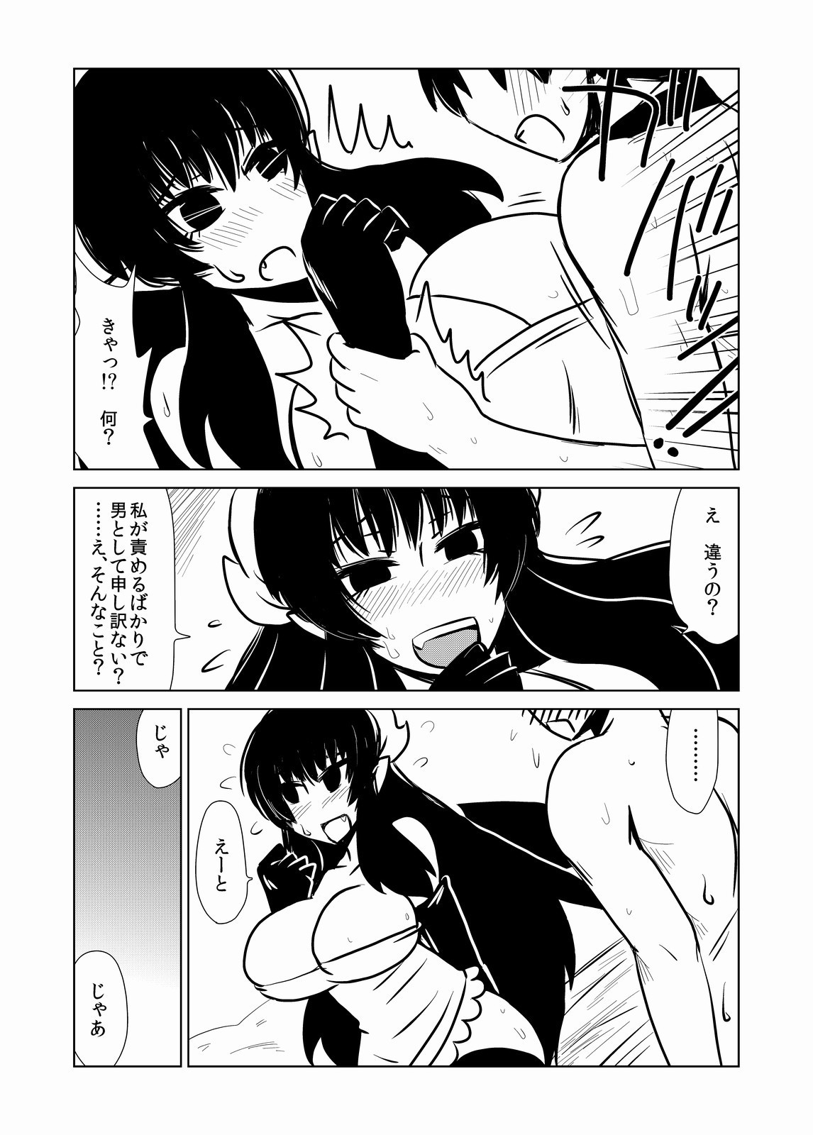 サキュバスと性奴隷