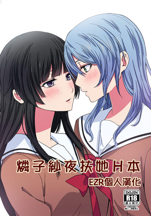 凛佐代ふたりエッチボン