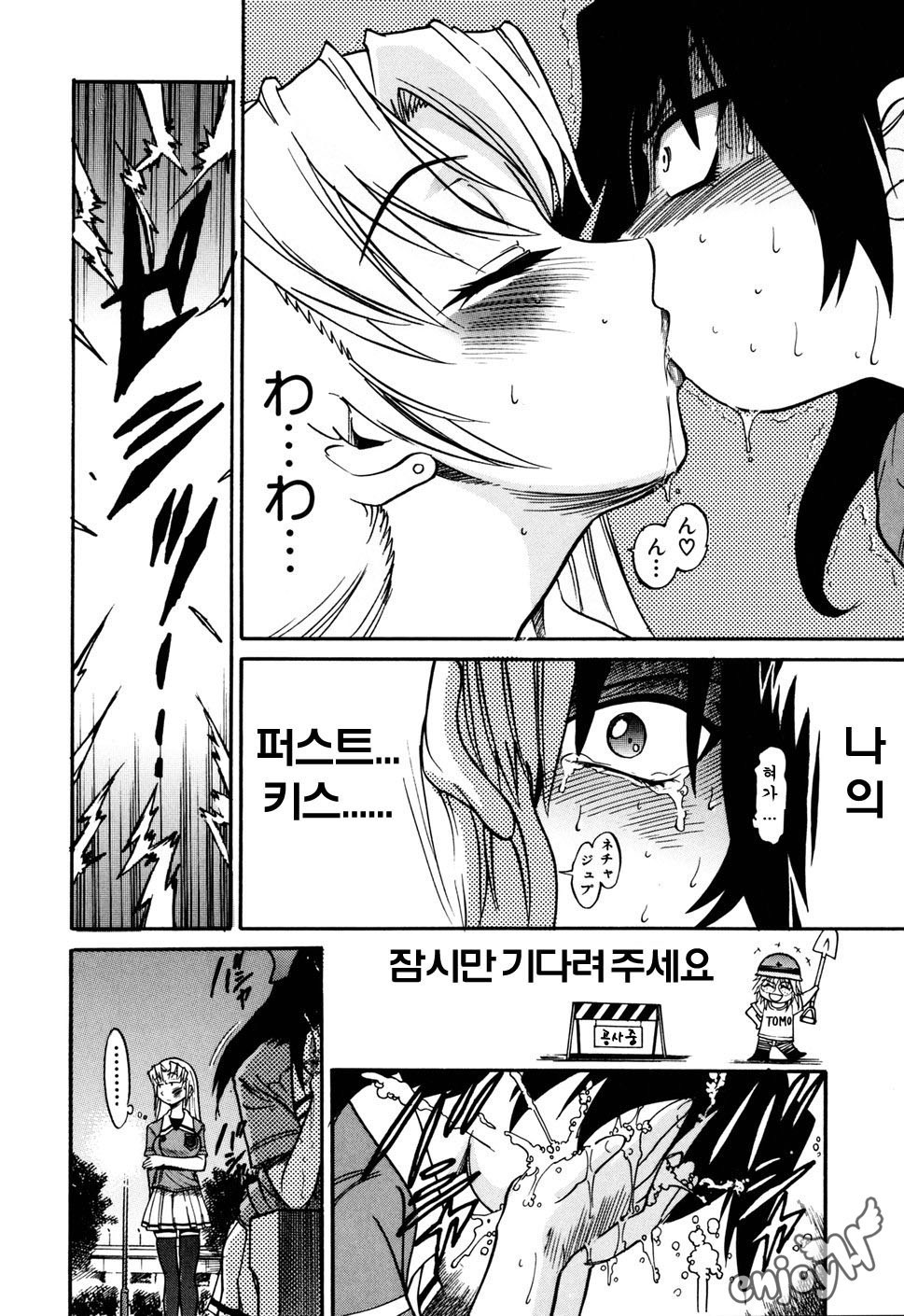 おちるてんしVol。 1