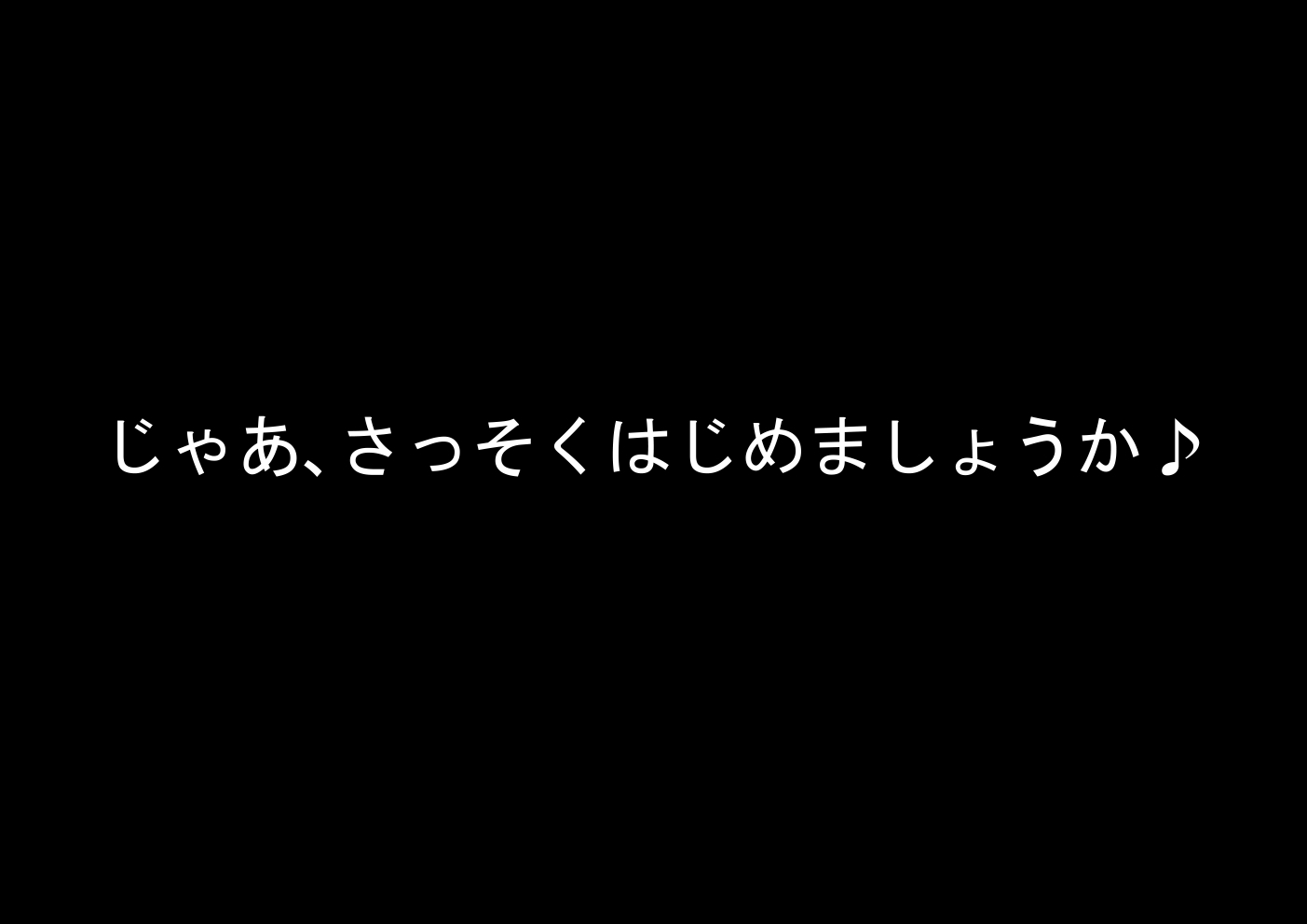 夜の発信者