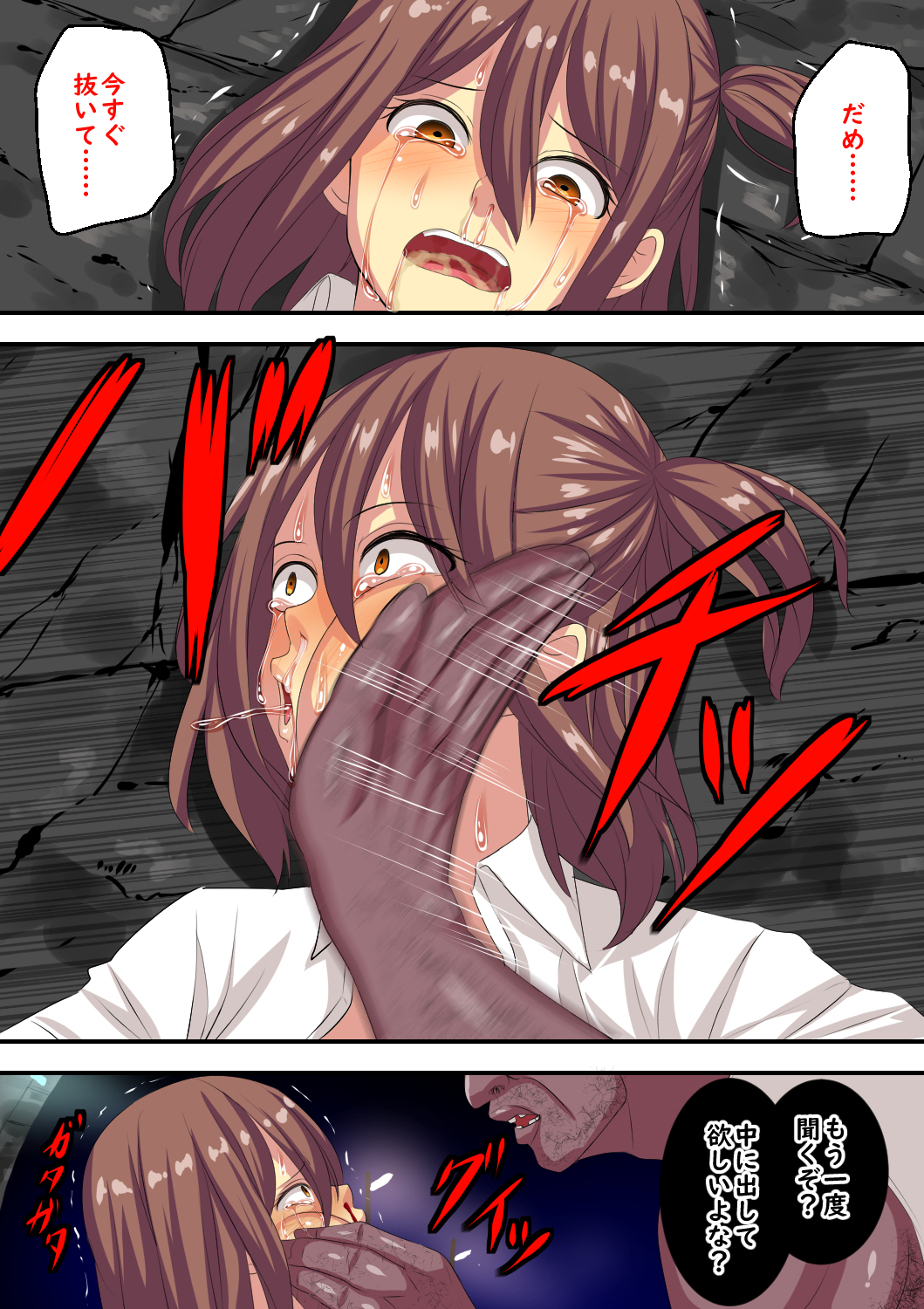 今ぼくのめの前でかのじょうがごうかんまにぼうこうされてます......