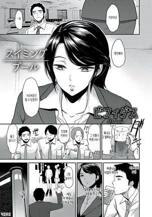 スイミングプール| 수영장