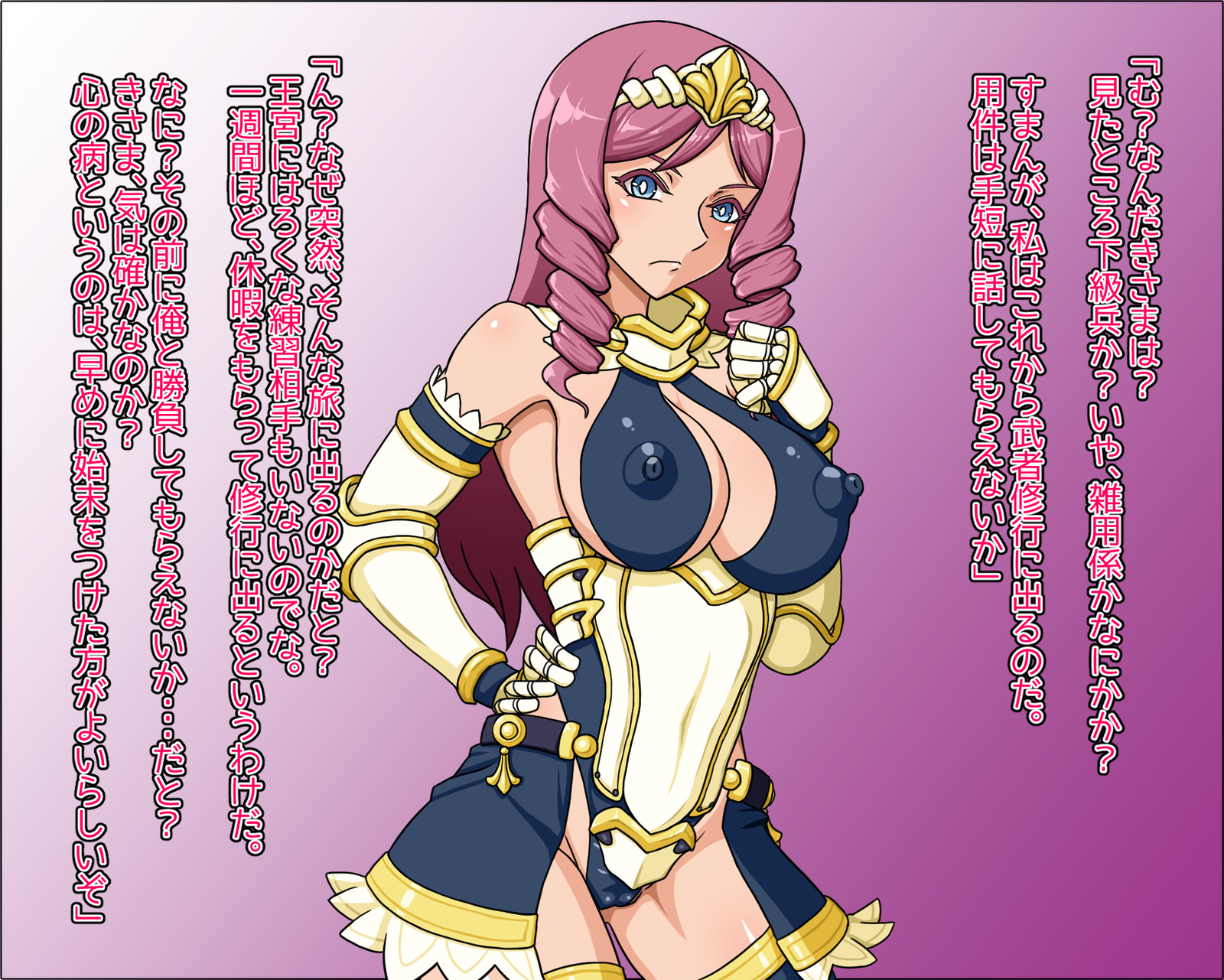 バカメスセイキシREZELOTTE