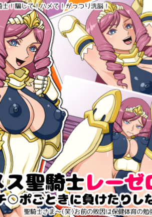 バカメスセイキシREZELOTTE