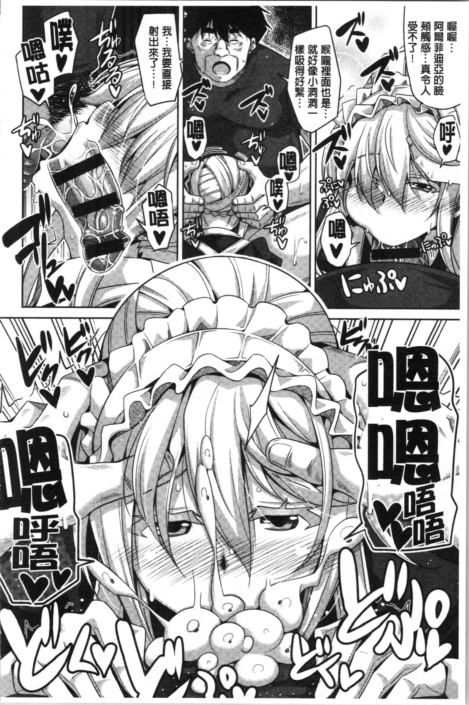 箱庭二咲ク雌ノ華