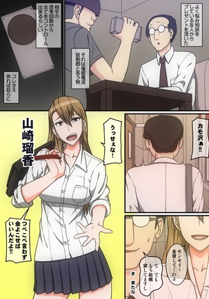 最強の催眠波送信機を使って食べ放題