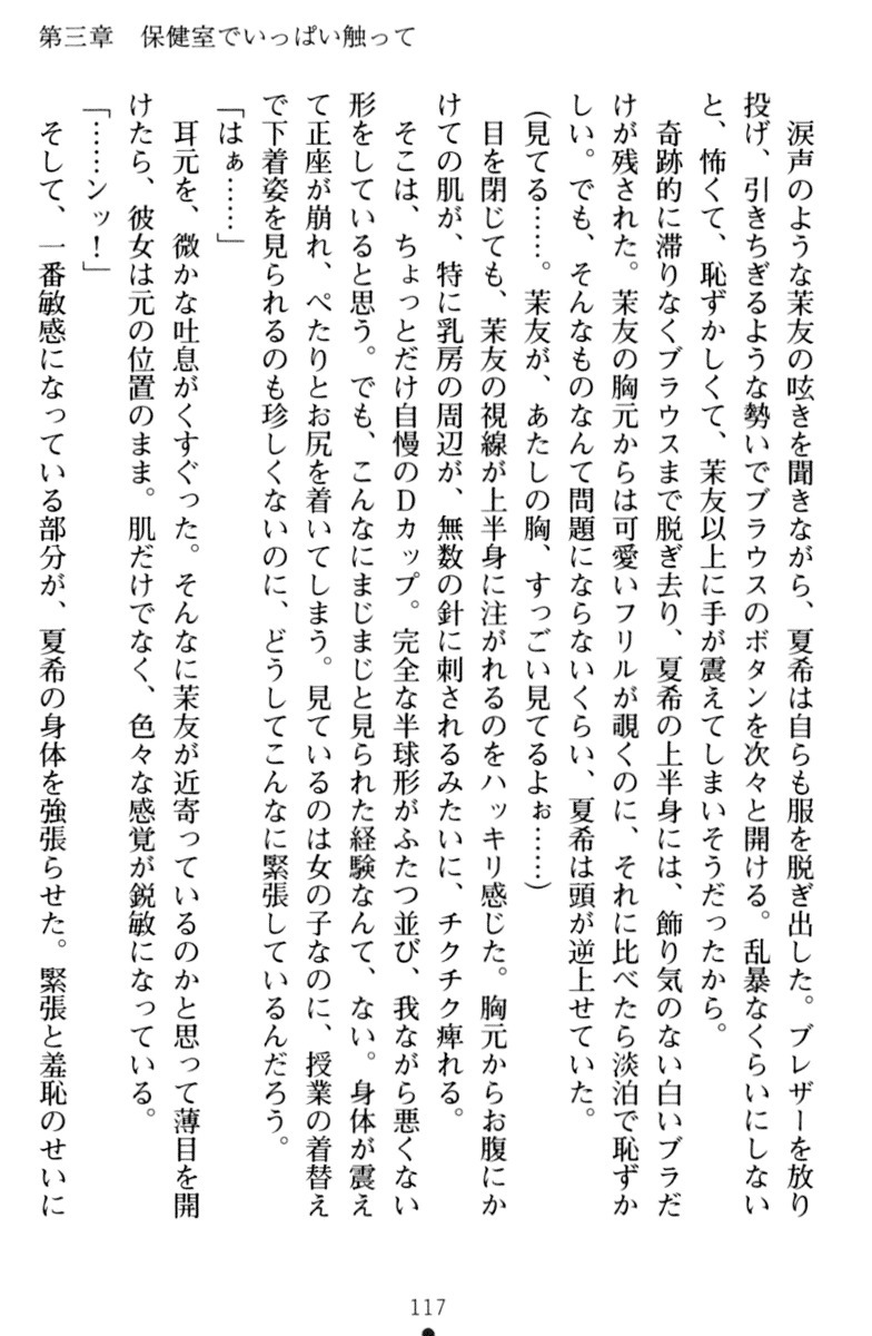 百合色コーディネート