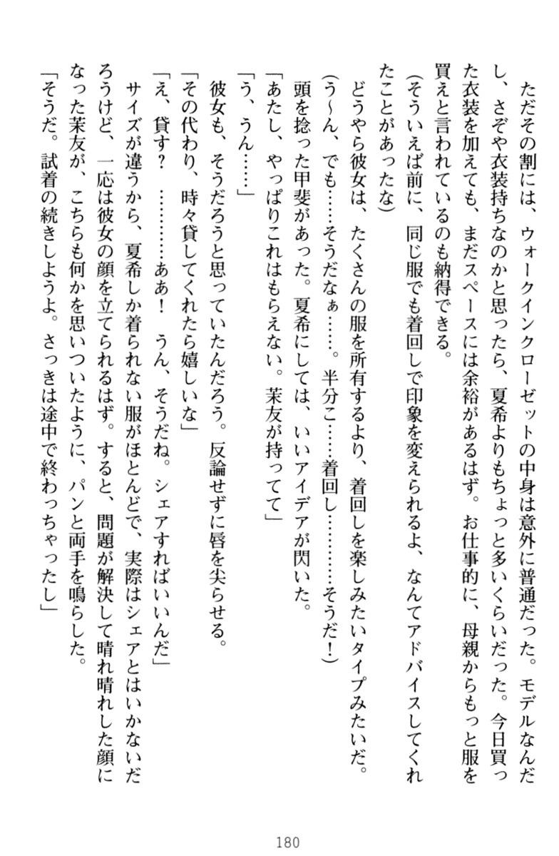 百合色コーディネート