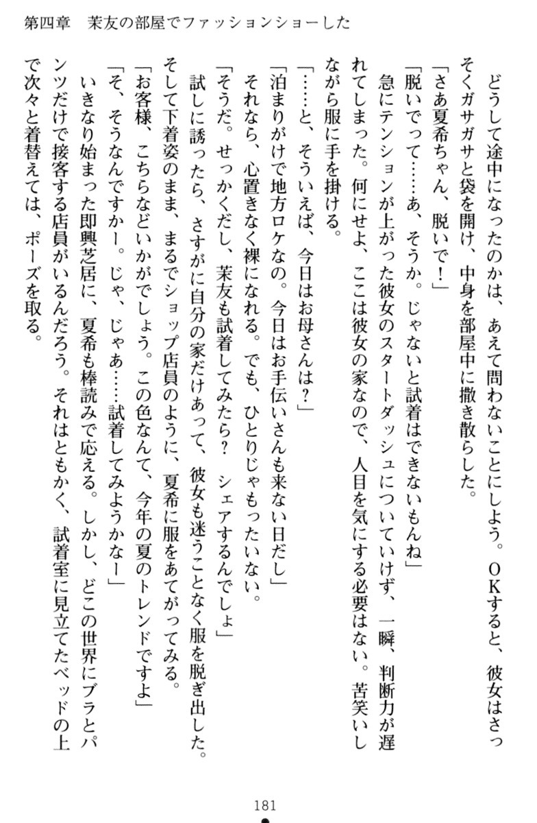 百合色コーディネート