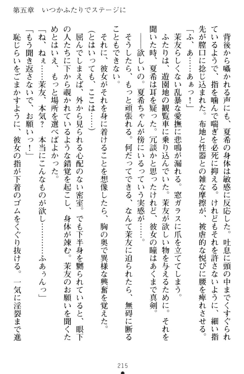 百合色コーディネート