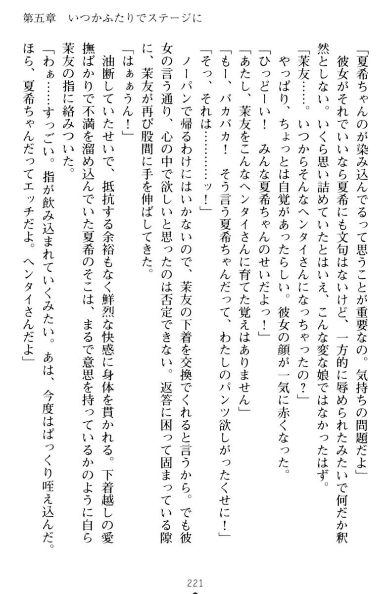 百合色コーディネート