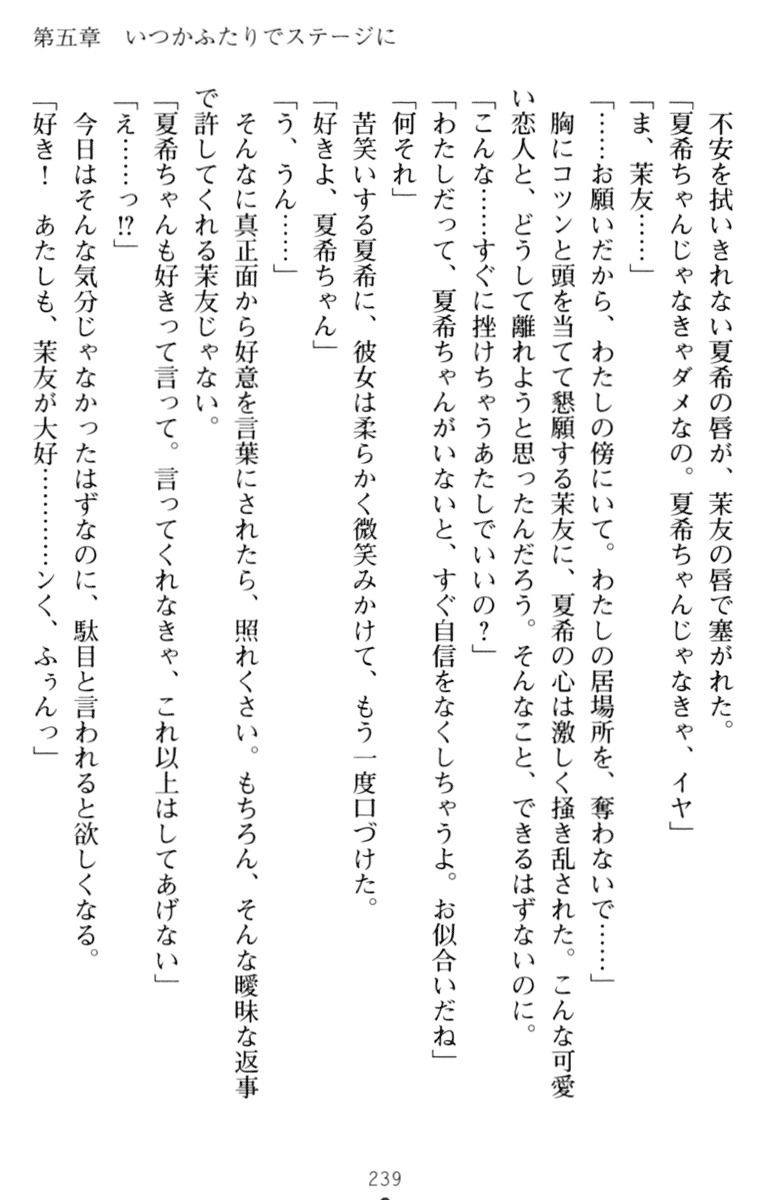 百合色コーディネート