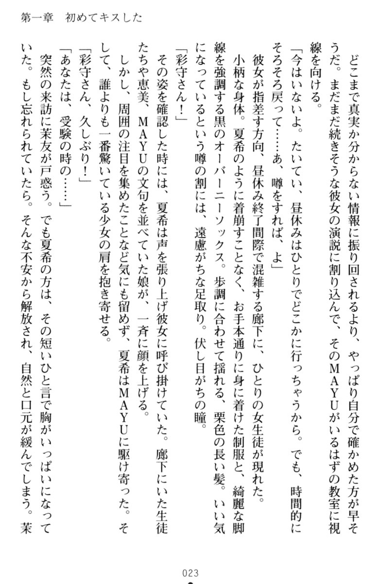 百合色コーディネート