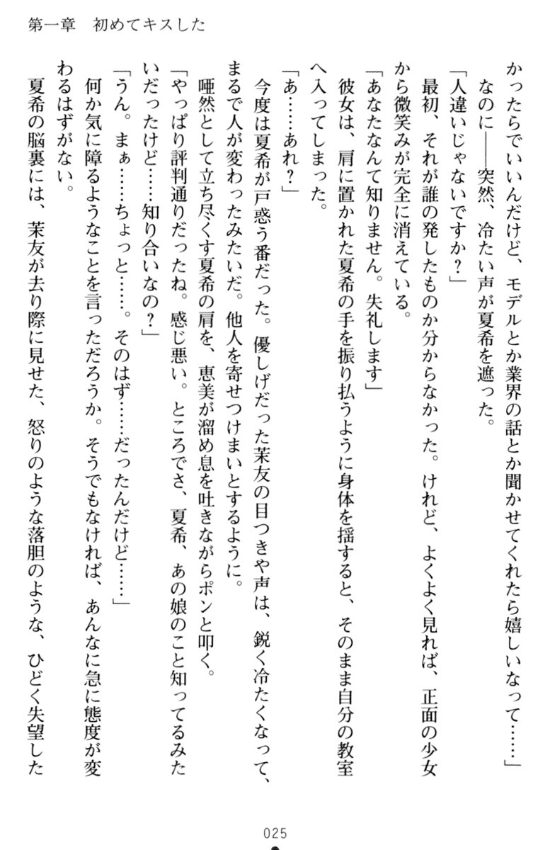 百合色コーディネート