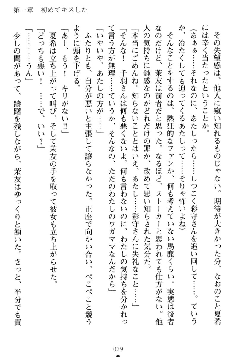 百合色コーディネート