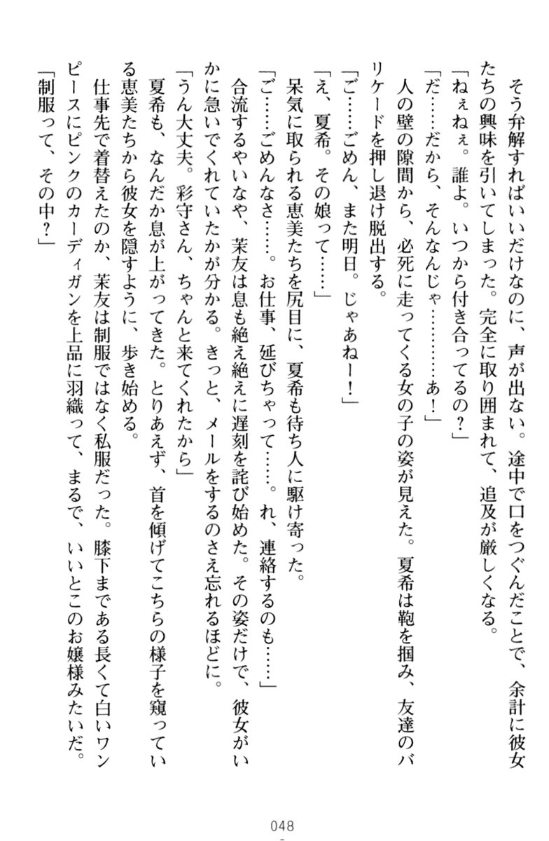 百合色コーディネート
