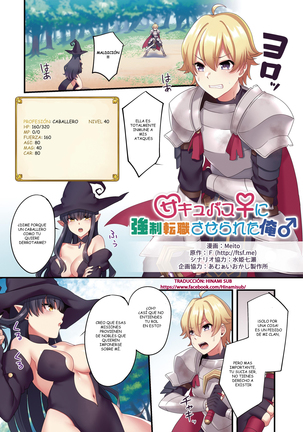 さきゅうばすにきょうせい天食させられた鉱石ふいフォルツァド・ア・セル・ウナ・サキュバス