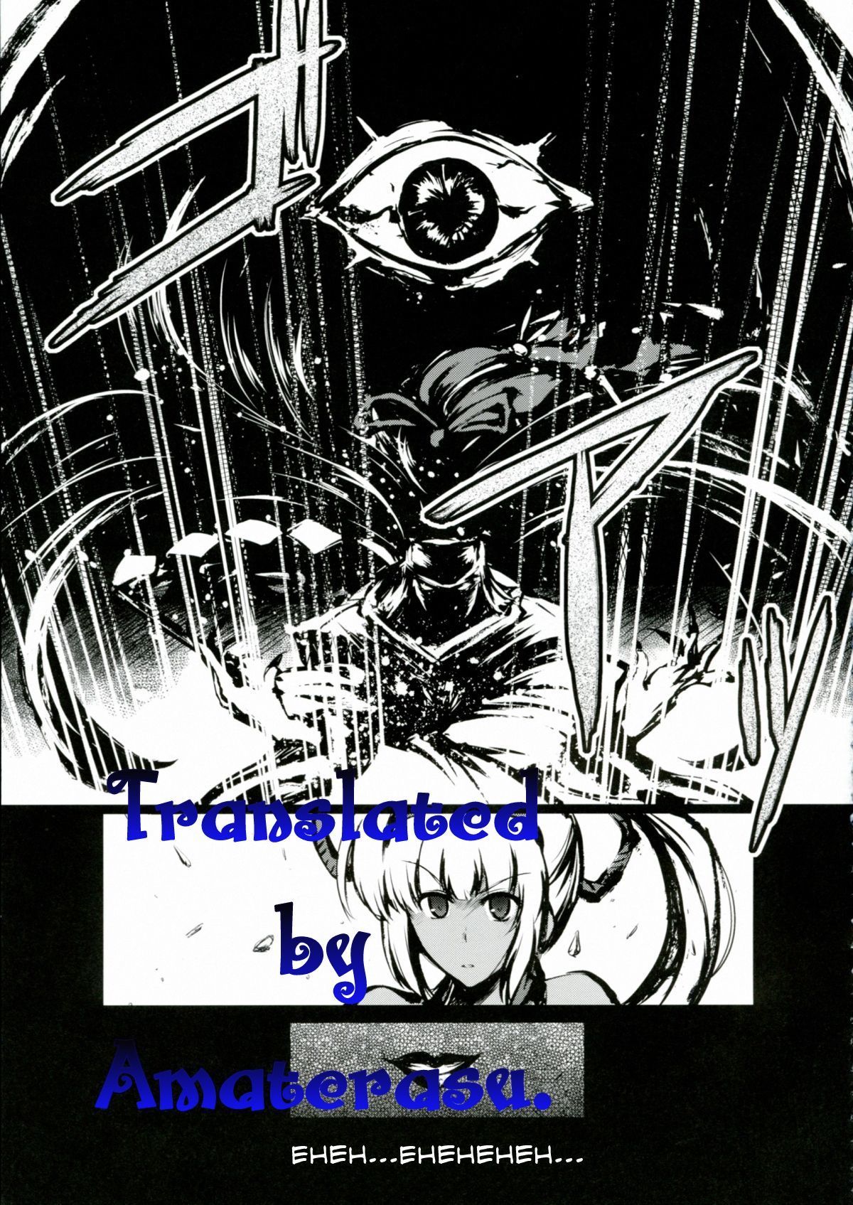 蒼紫のむすびずるバイオレットヴァインスペイン語