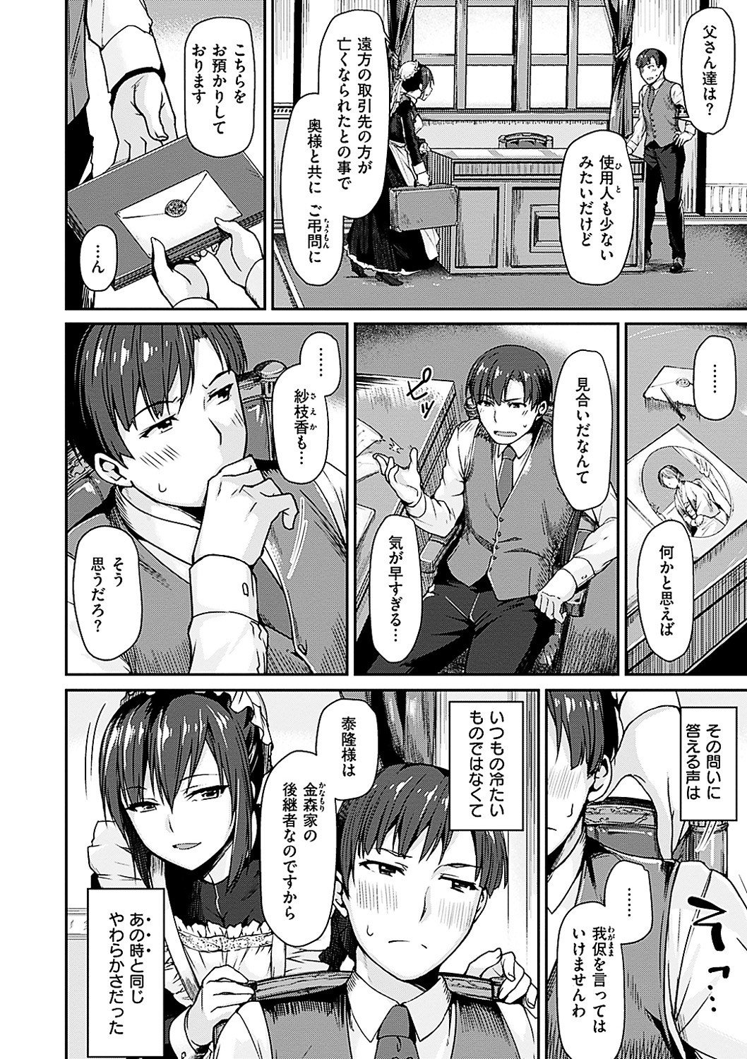 スキってイってるじゃん