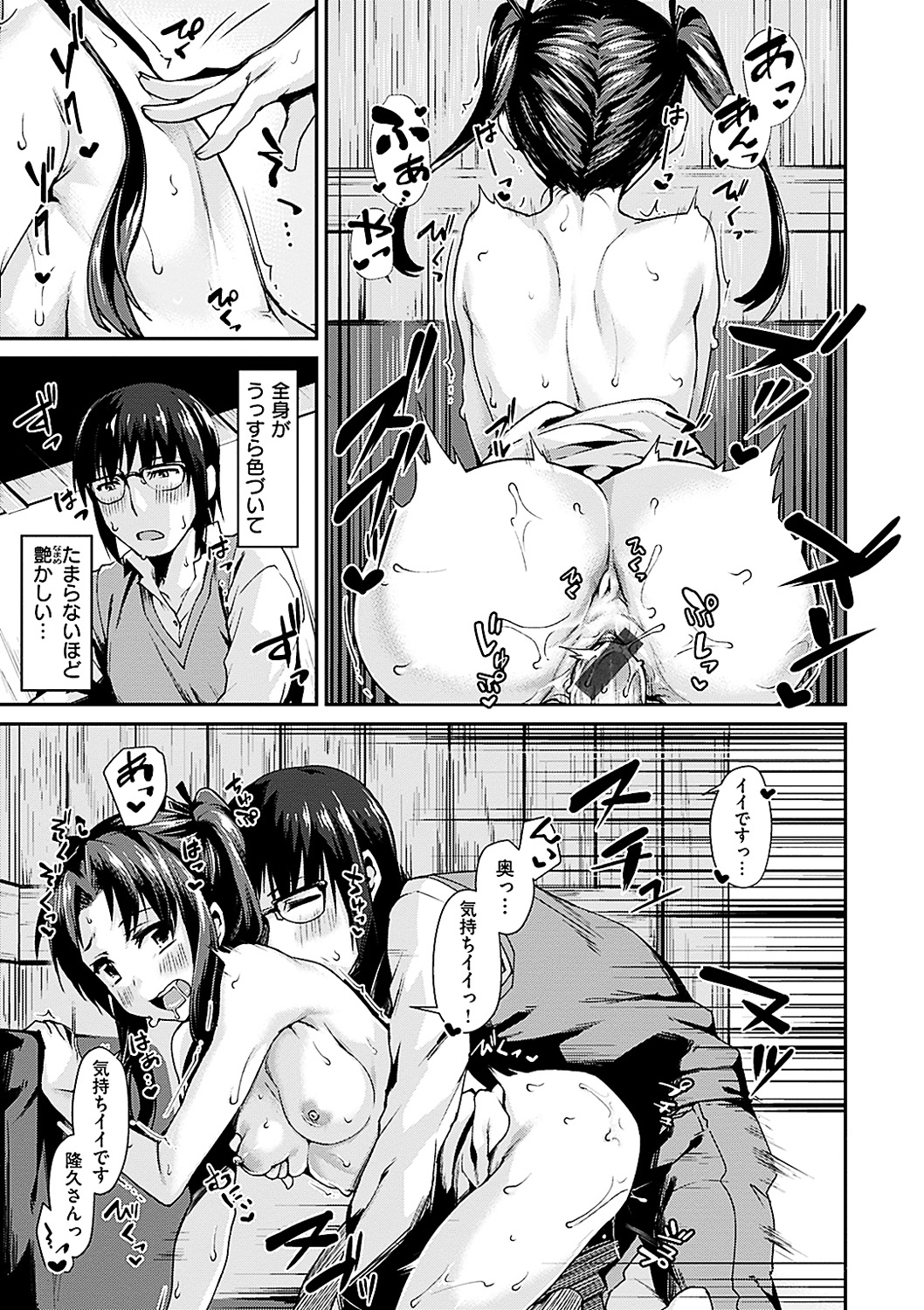 スキってイってるじゃん