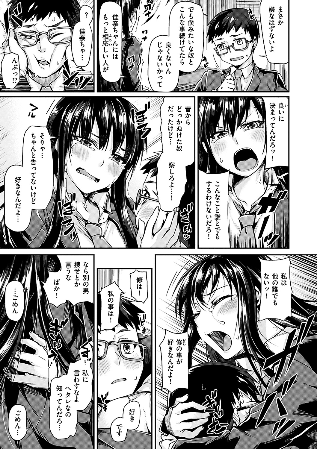 スキってイってるじゃん