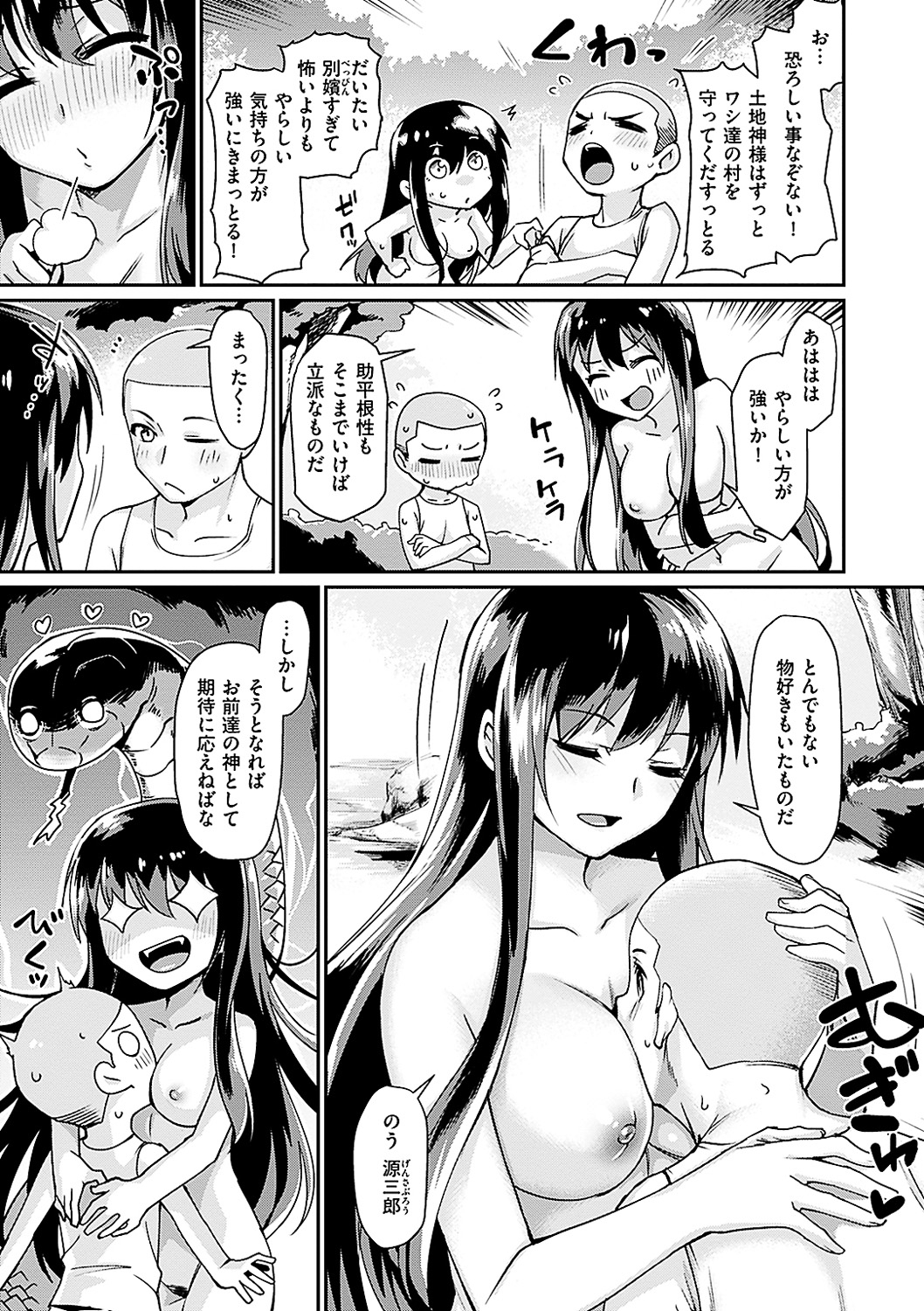 スキってイってるじゃん