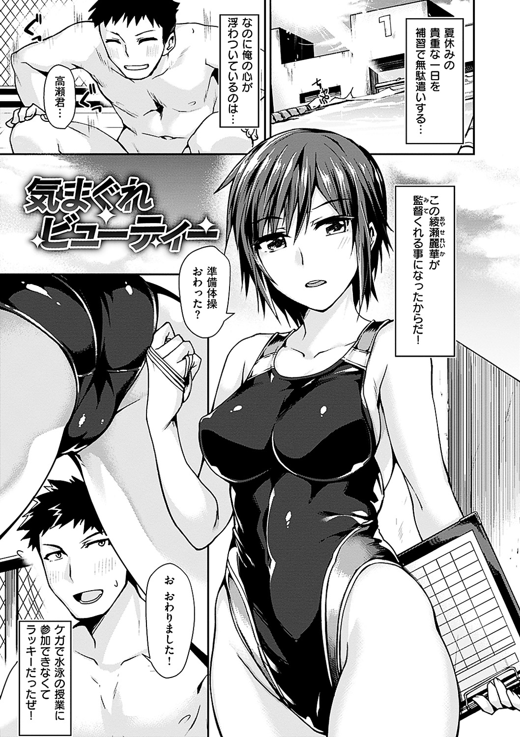 スキってイってるじゃん