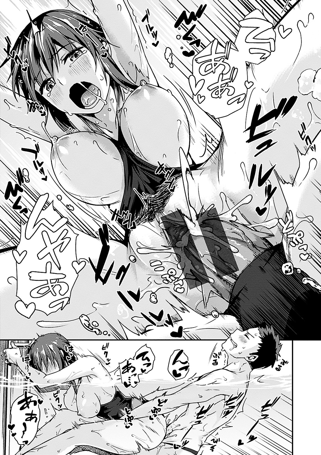 スキってイってるじゃん