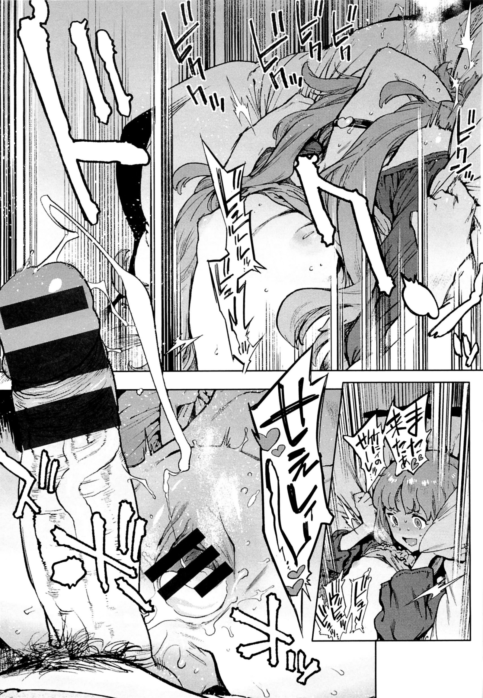 セカンドワイフ