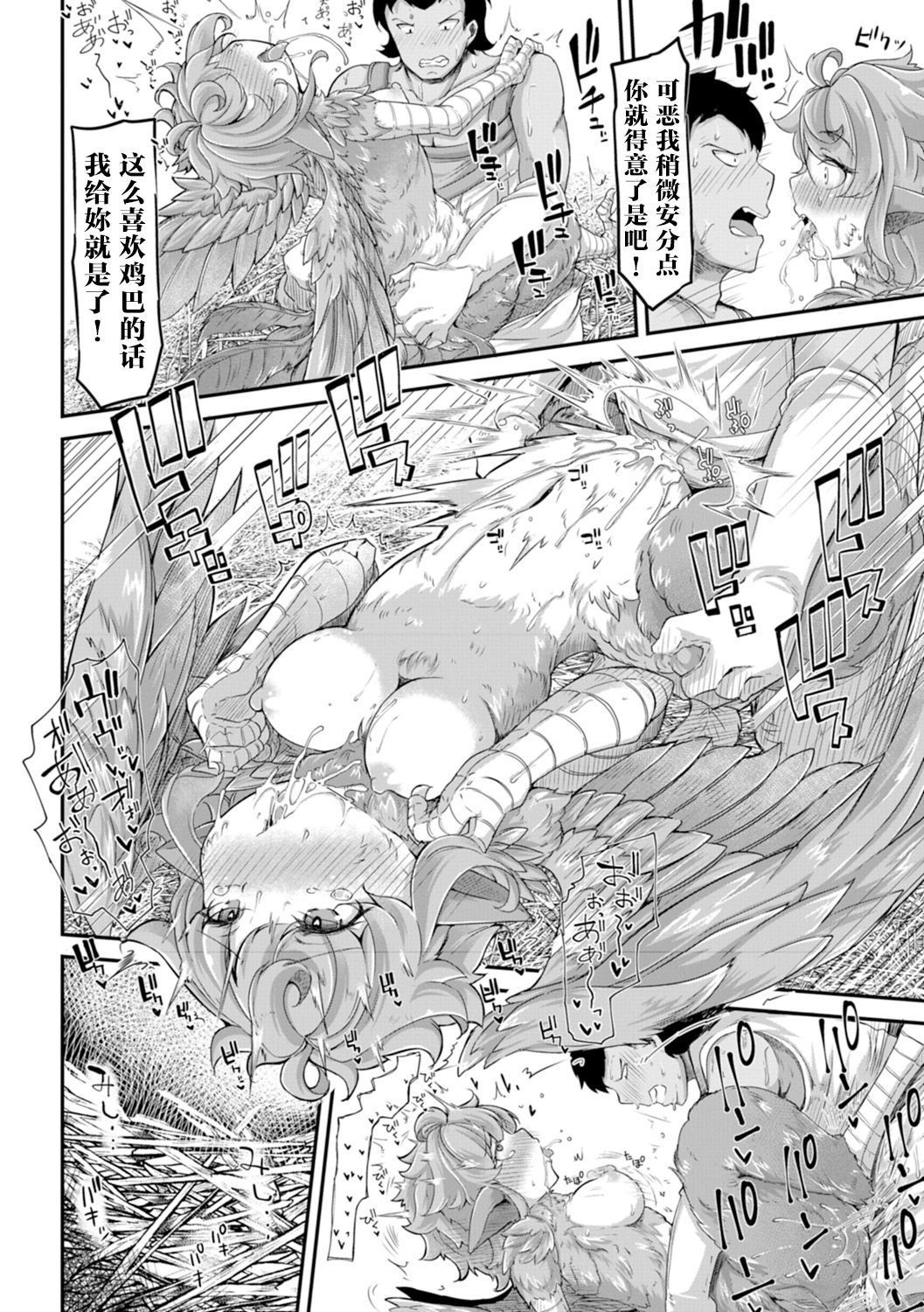 ふっこう！？ Ishu Kouhai -Mazoku to Ningen no Kyousei Jidai―3wa