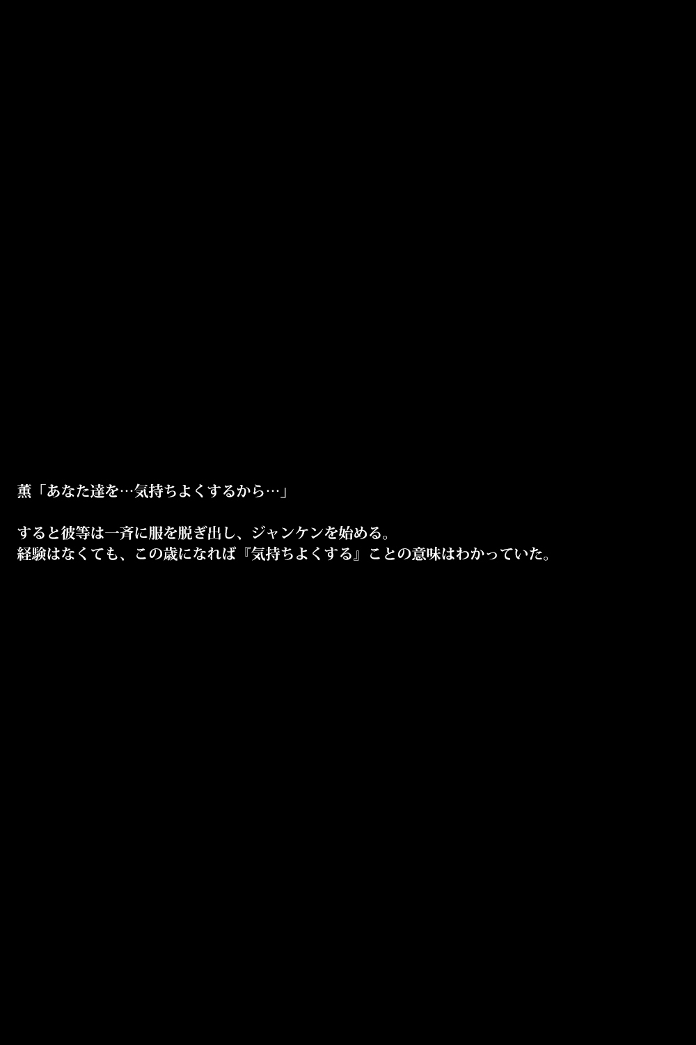 違反アスリート〜野球アーク〜