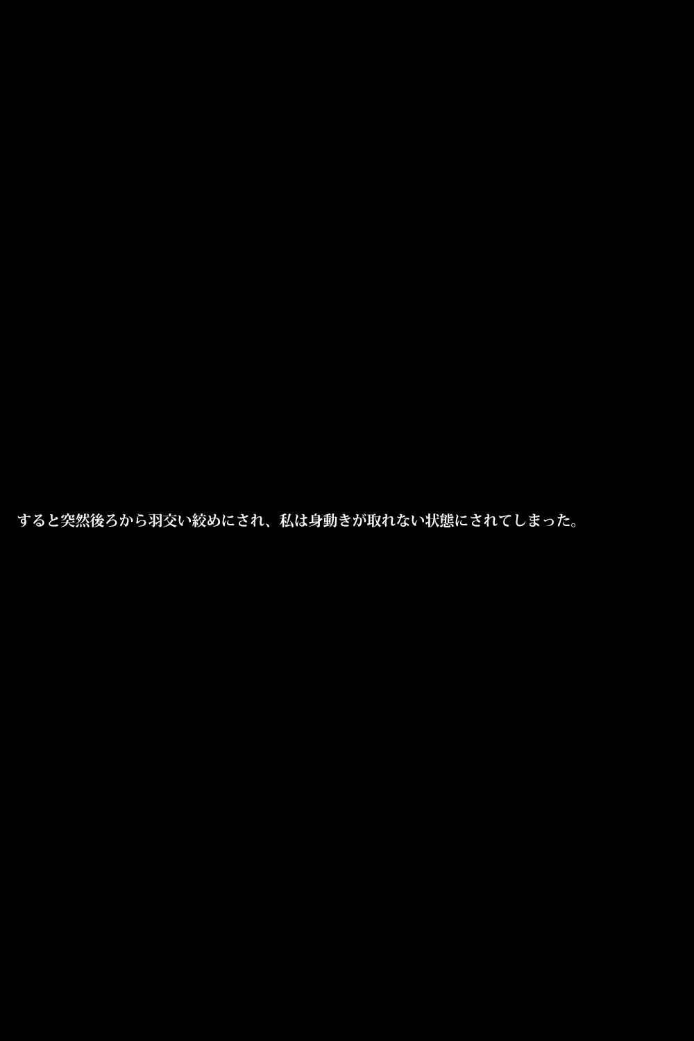 違反アスリート〜野球アーク〜