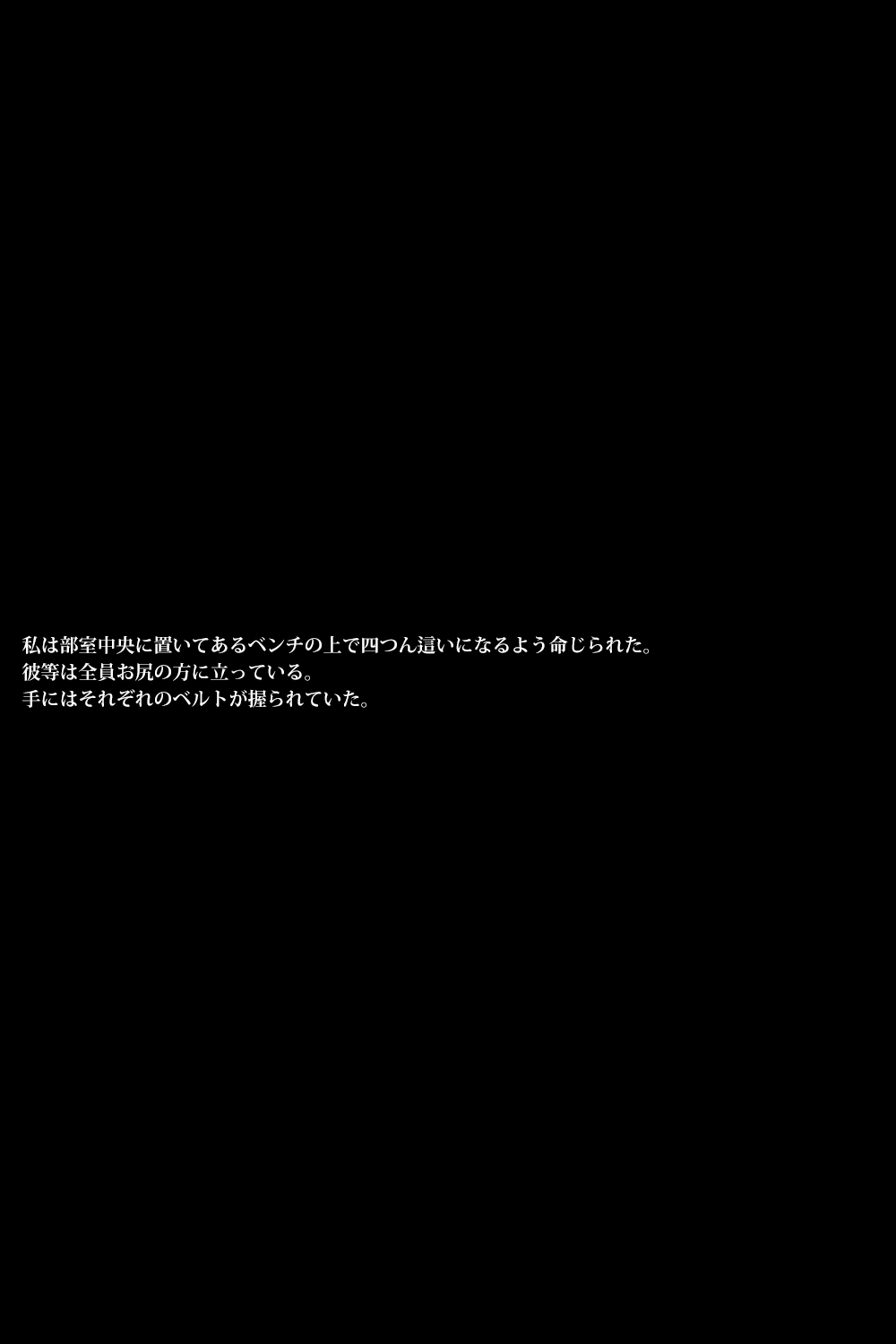 違反アスリート〜野球アーク〜