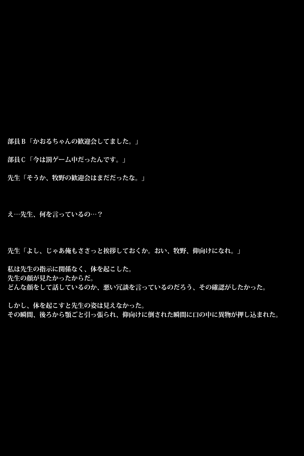 違反アスリート〜野球アーク〜