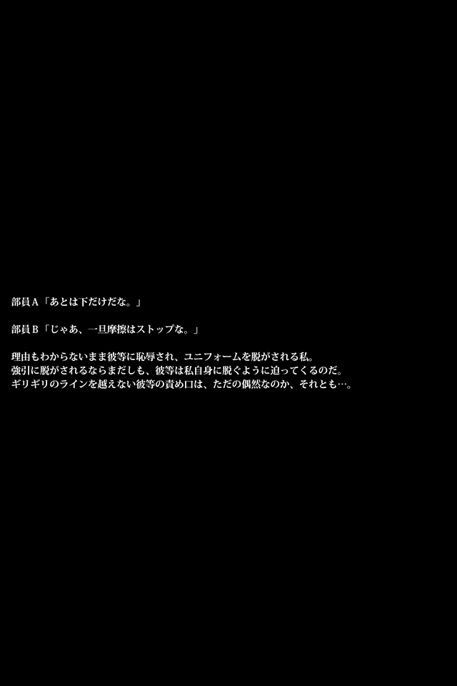 違反アスリート〜野球アーク〜