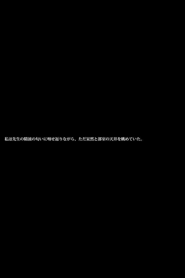 違反アスリート〜野球アーク〜