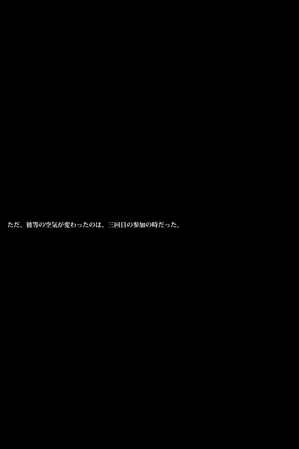 違反アスリート〜野球アーク〜