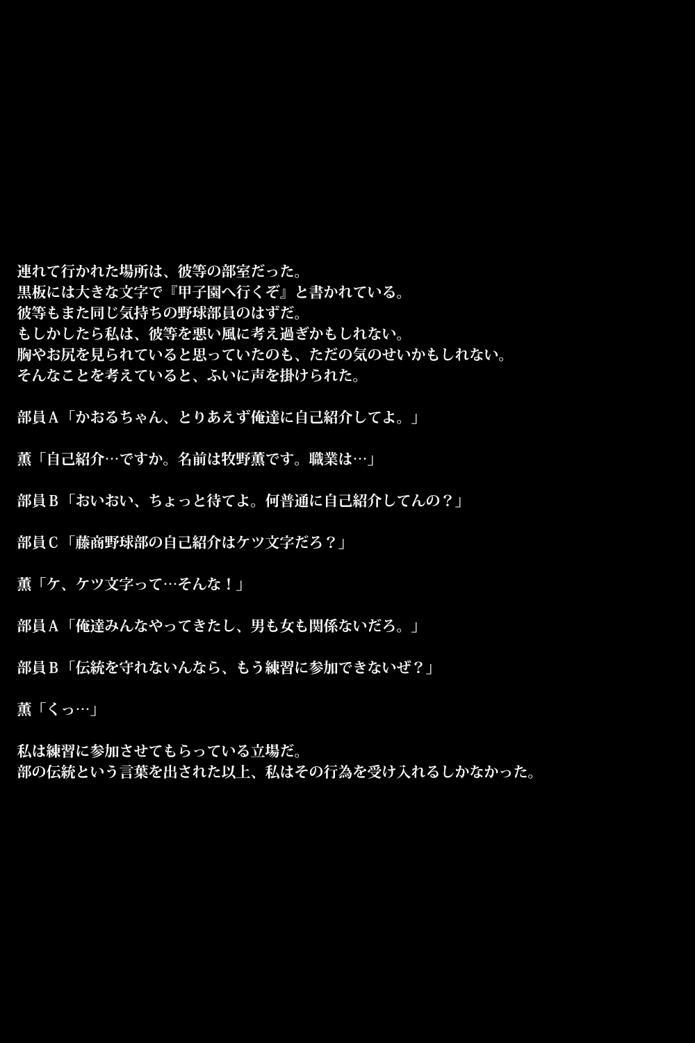 違反アスリート〜野球アーク〜