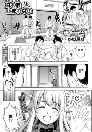 駒木結衣はとまれない