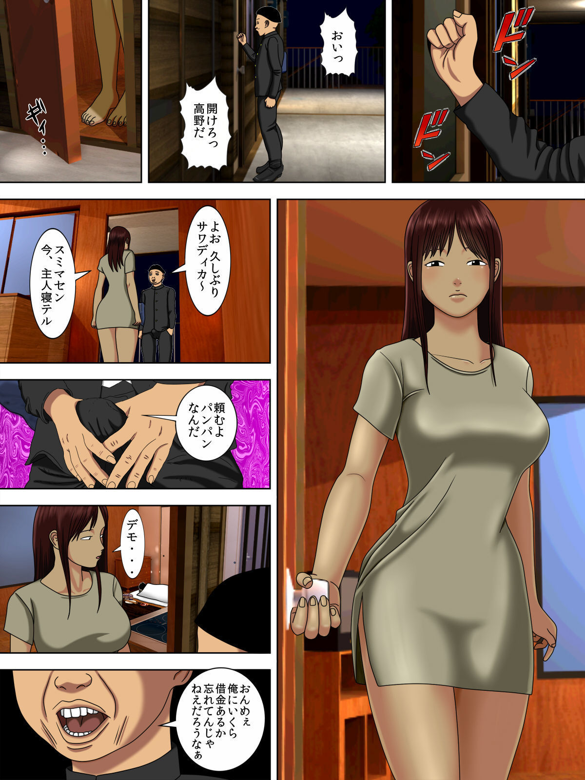 おっとは極中、一宝つまは…1〜タイひとずま編〜