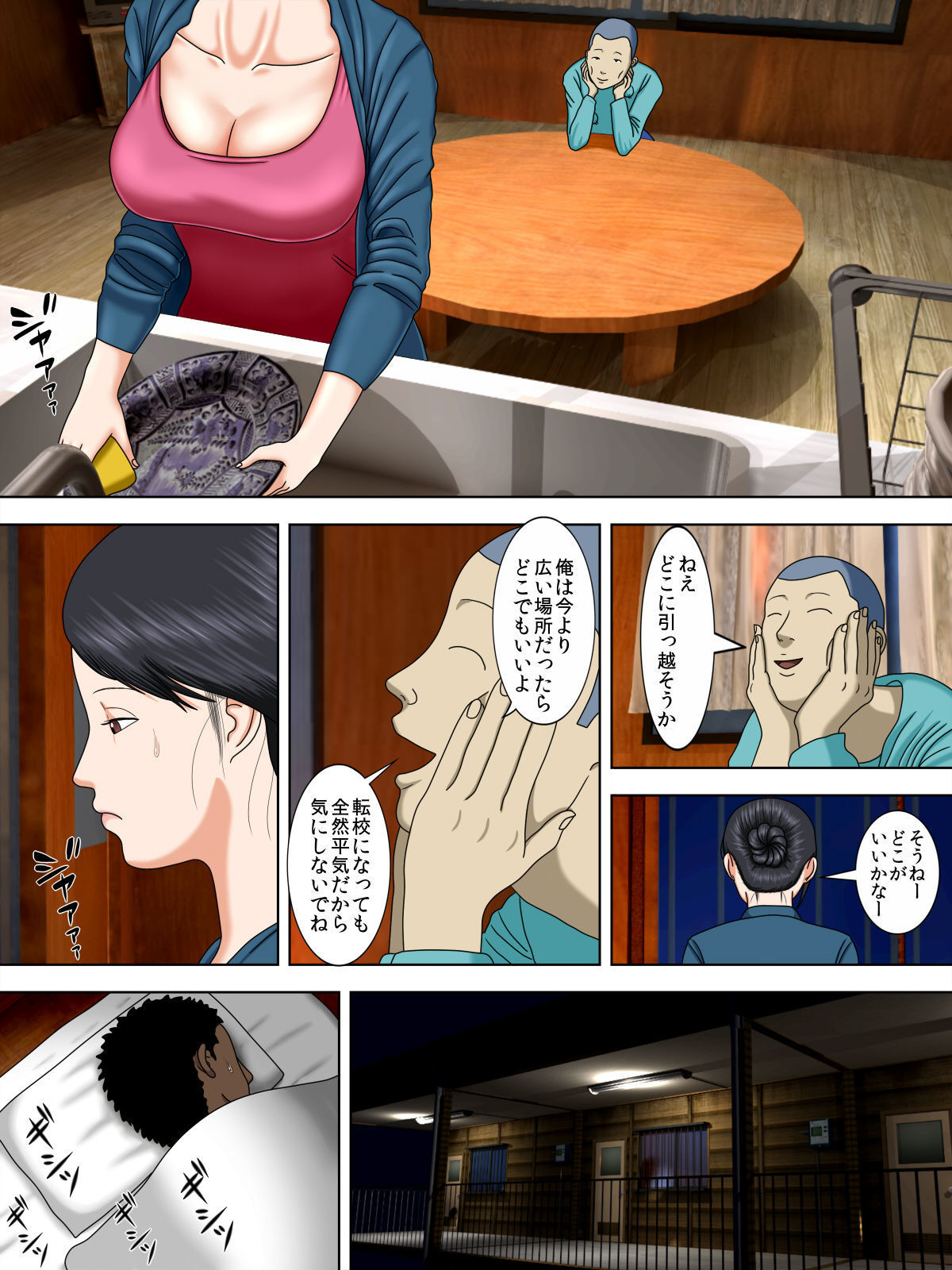 おっとは極中、一宝つまは…1〜タイひとずま編〜