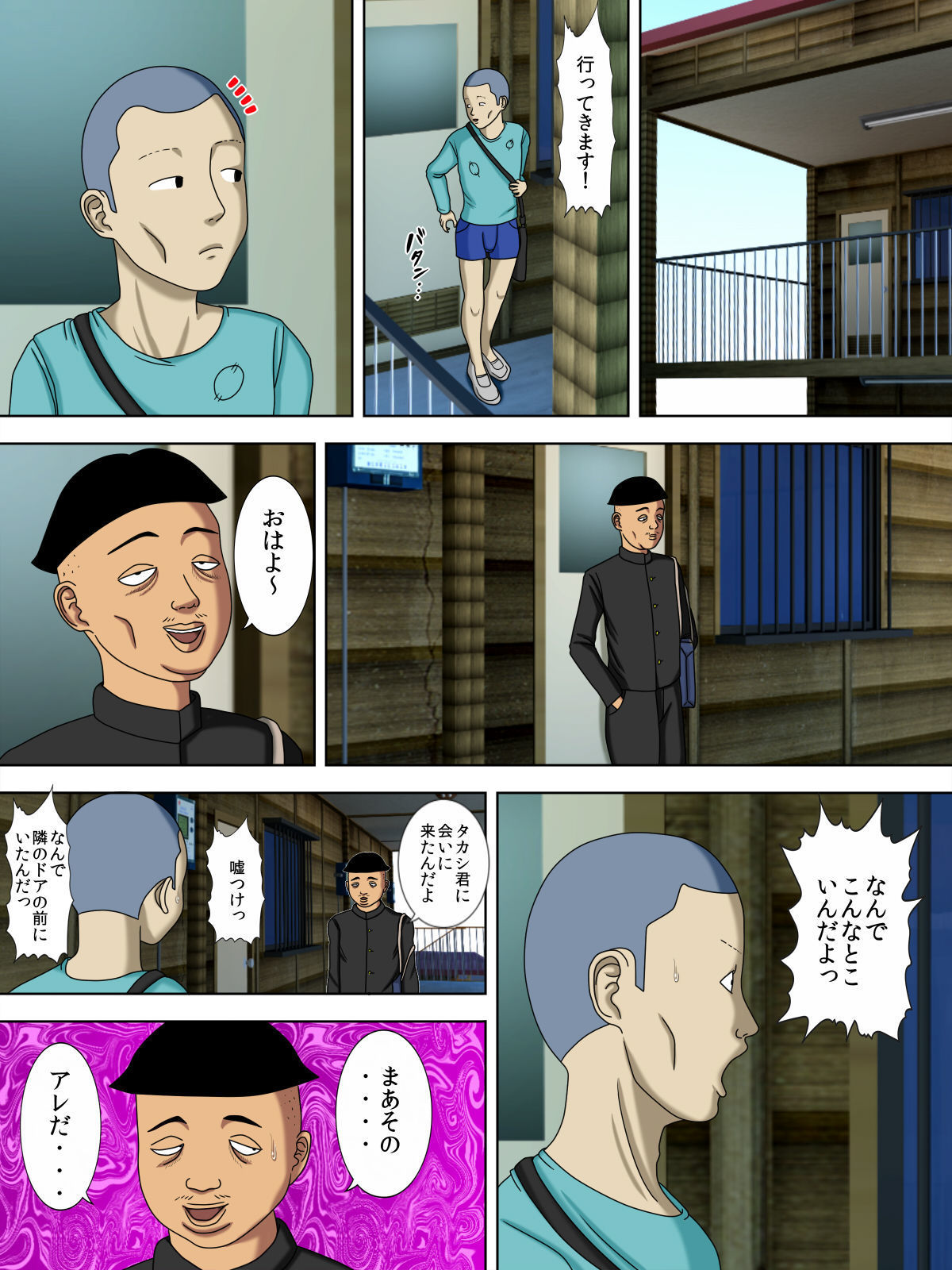 おっとは極中、一宝つまは…1〜タイひとずま編〜