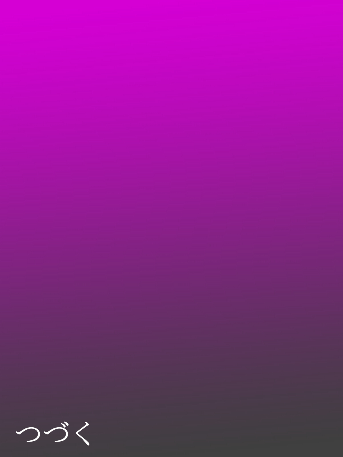 おっとは極中、一宝つまは…1〜タイひとずま編〜