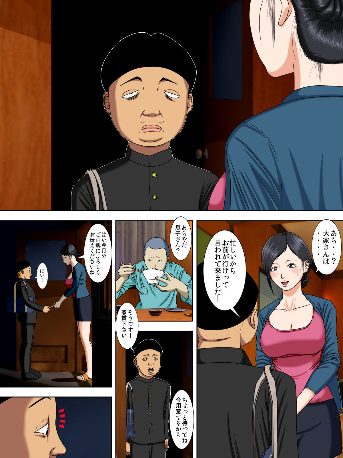 おっとは極中、一宝つまは…1〜タイひとずま編〜