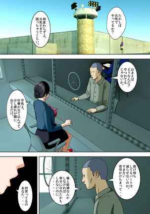 おっとは極中、一宝つまは…1〜タイひとずま編〜